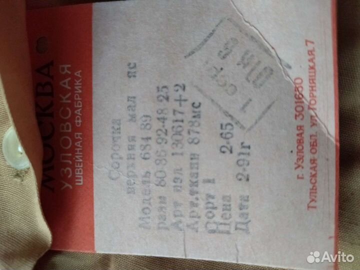 Сорочка верхняя для мальчиков 24 размер