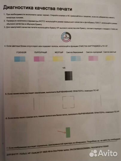 Принтер hp с спнч. Модель 5820 Продаю