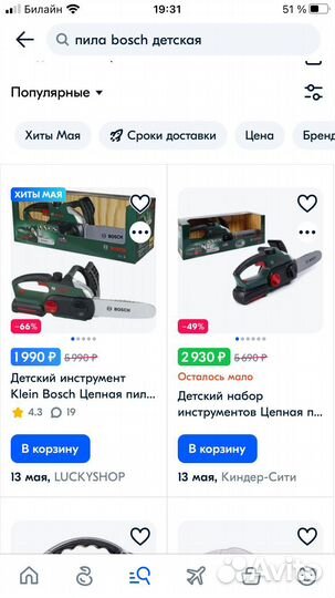 Детская бензопила bosch