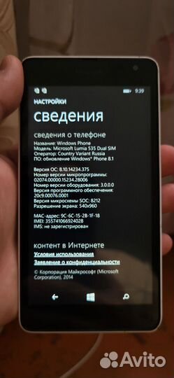 Microsoft Lumia 535, 8 ГБ