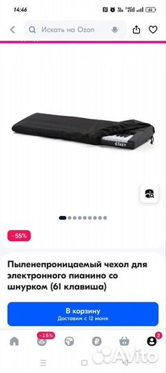 Чехол для электронного пианино