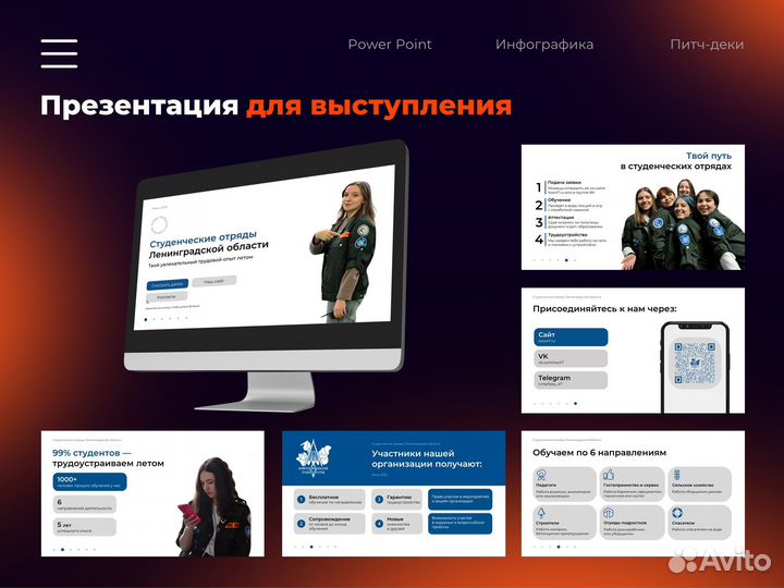 Презентации на заказ