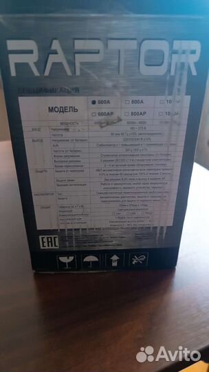 Стабилизатор напряжения raptor