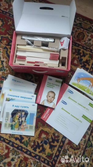 Читаем с пелёнок Умница