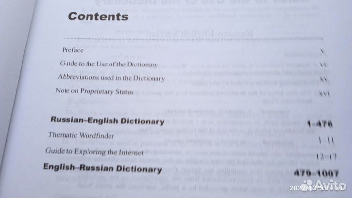 Словарь рус-англ.анг-русThe Concise Oxford 1007стр