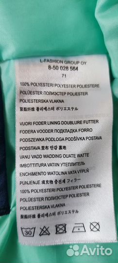Куртка демисезонная