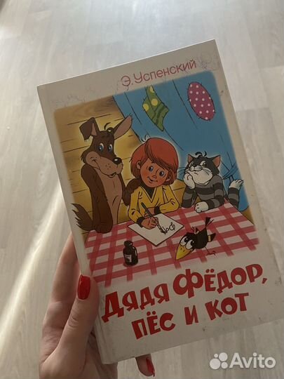 Детская книга бесплатно