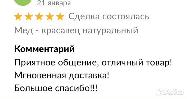 Мед - красавец натуральный