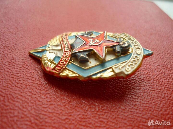 Знак За активную работу досааф