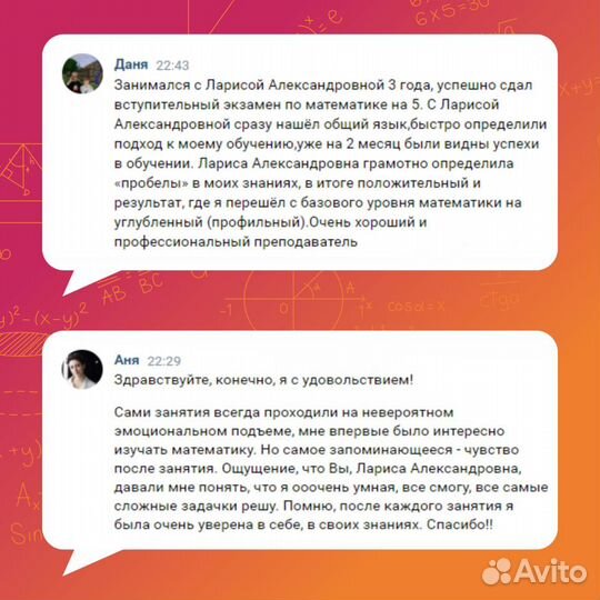 Репетитор по математике огэ и егэ