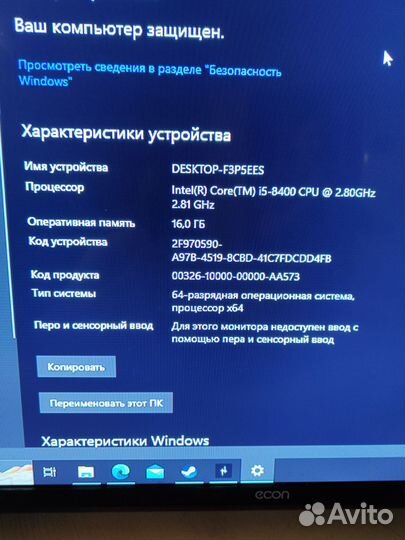 Игровой компьютер