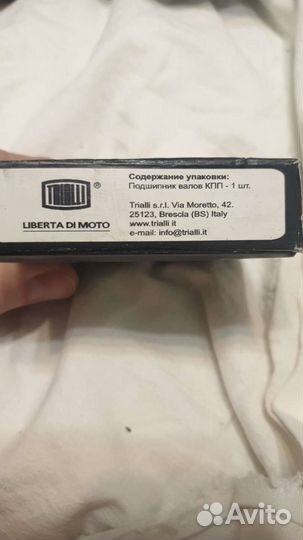 Подшипник валов кпп ваз 2108/09/10/15