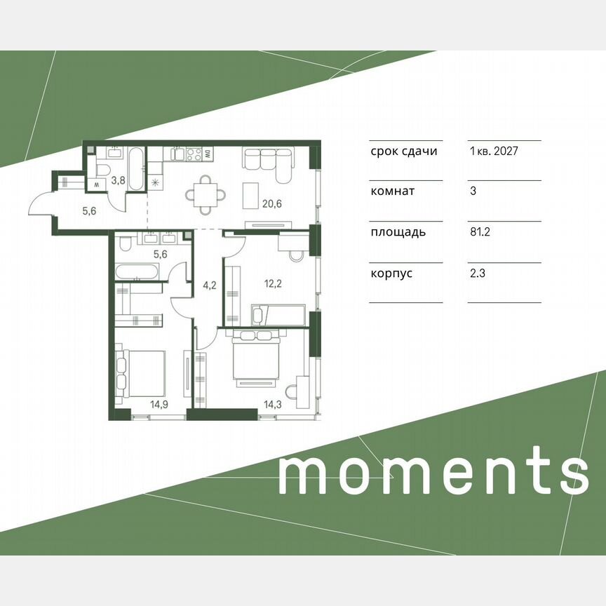 3-к. квартира, 81,2 м², 21/40 эт.