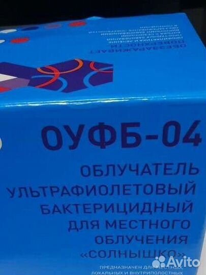 Уфо солнышко