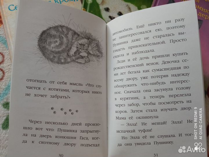 Книги детские 6+ Автор Холли Веб