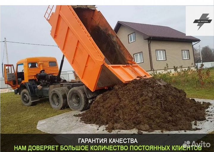 Купить перегной