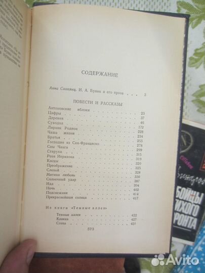 В. Бахревский. Тишайший. Сполошный колокол. 2009 г