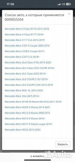 Парктроник mercedes A0009055504