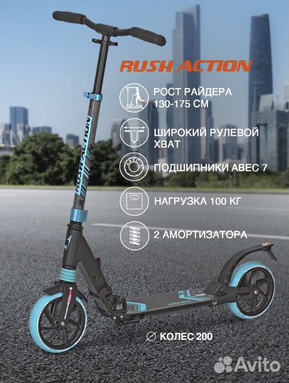 Самокат подростковый с большими колесами