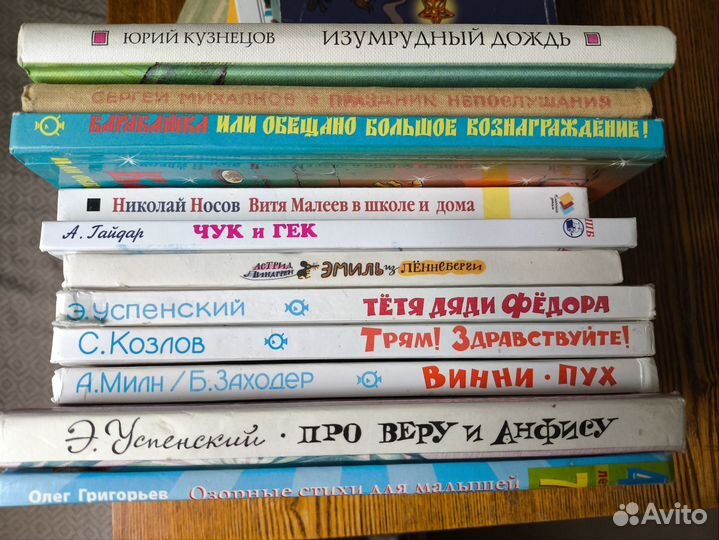 Книги детские