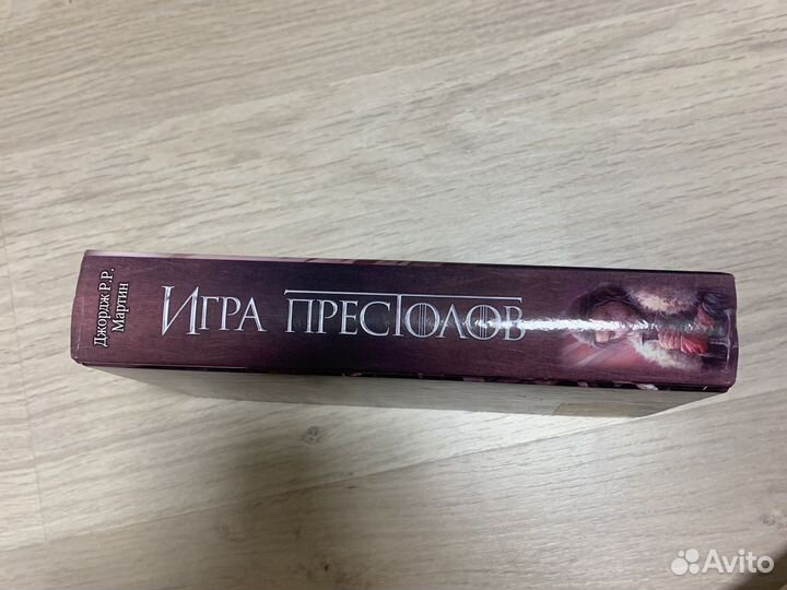 Книги Игра престолов