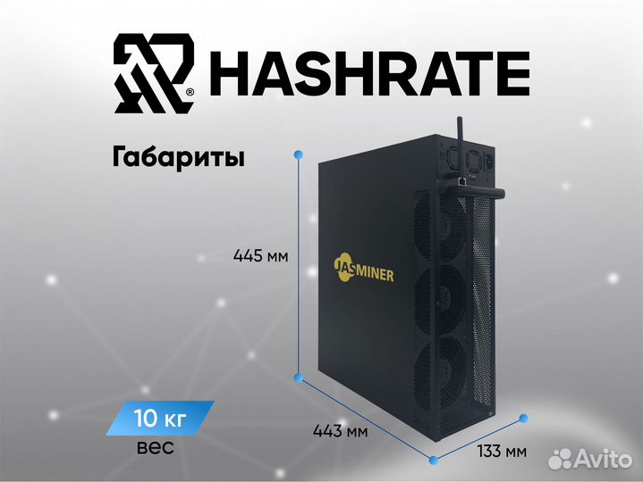 Jasminer X16-Q 1950M (в наличии)