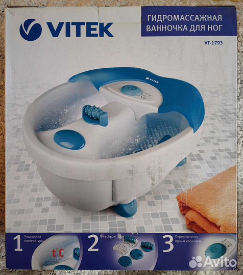 Гидромассажная ванночка для ног