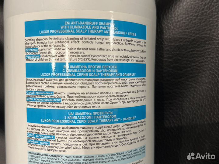 Шампунь против перхоти профессиональный