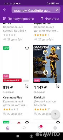 Костюм новогодний карнавальный на мальчика