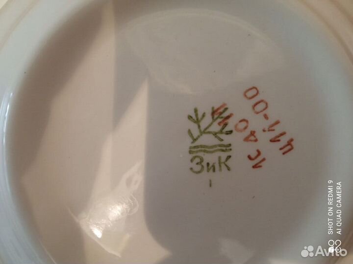 Фаянс СССР зик Конаково винтаж