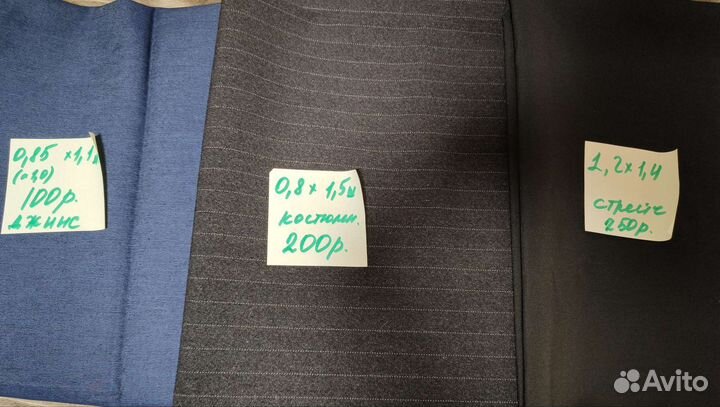 Отрезы тканей (костюмн., Плат)