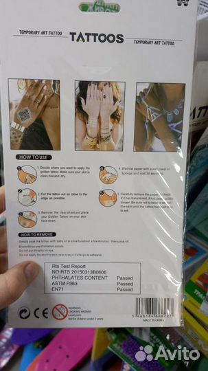 Переводные тату