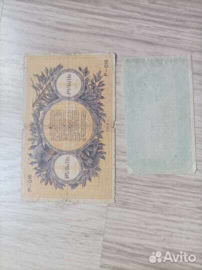 Банкноты РСФСР, всюр