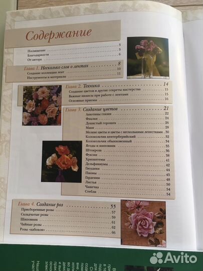 Цветы из лент