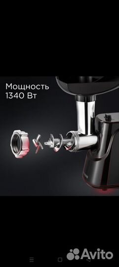 Электромясорубка Redmond RMG-1246 (Новая)