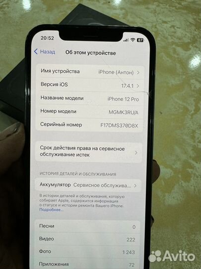 iPhone 12 Pro, 128 ГБ
