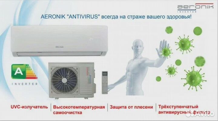 Aeronik Antivirus Inverter ASI-24IU1