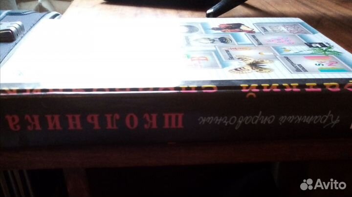 Справочник школьника 5-11классы