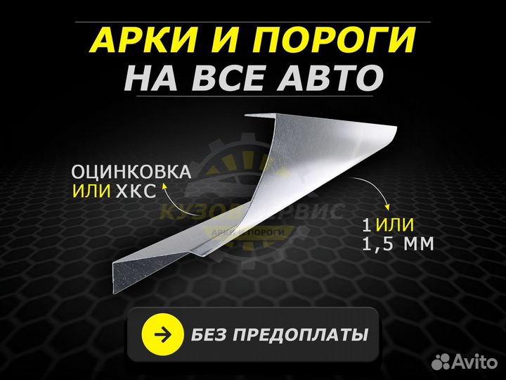 Ford Focus 2 хэтчбэк пороги ремонтные кузовные