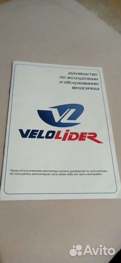 Velolider