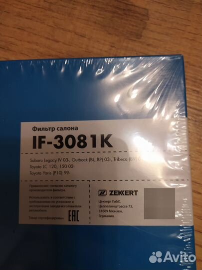 Салонный фильтр