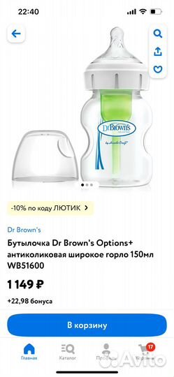 Бутылочки dr.brawn's