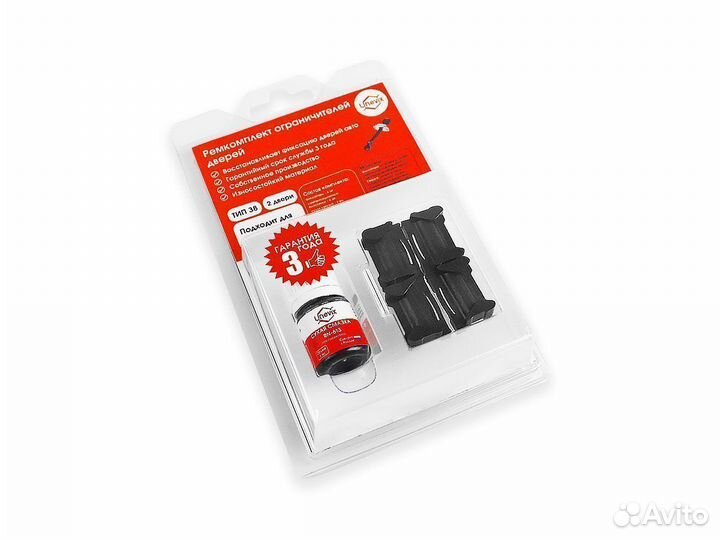 Ремкомплект ограничителей дверей PA-RD-T38-2