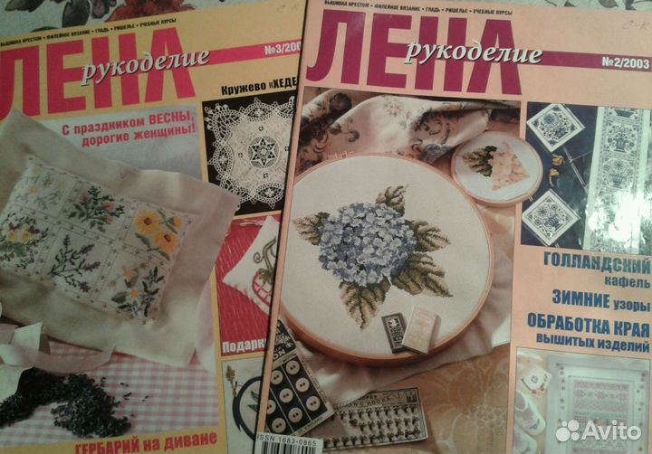 Лена(журналы для рукодельниц)