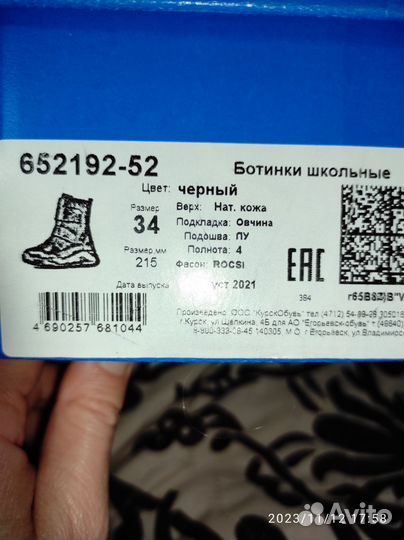 Ботинки зимние для девочки