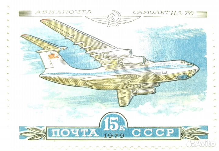 Почтовые марки СССР самолёты