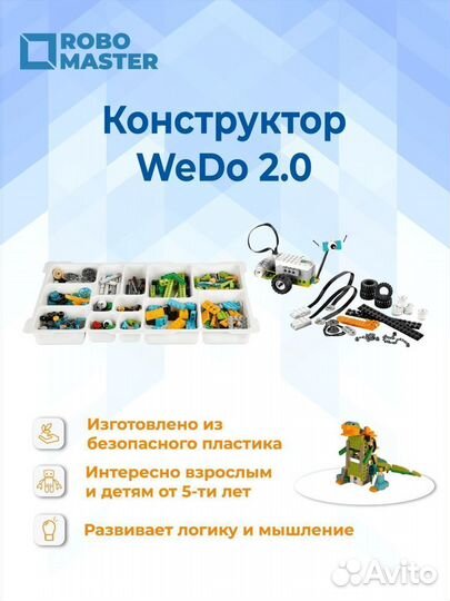 Lego Wedo 2.0