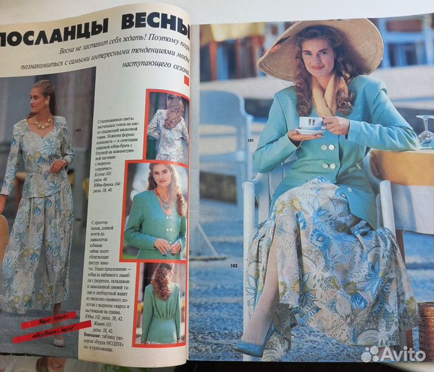 Журналы бурда Burda (смотрите список)