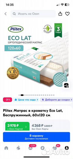 Матрас и чехол для детской кроватки 120х60