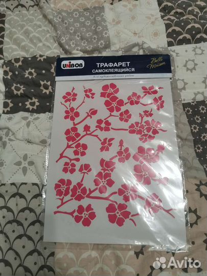 Трафарет самоклеющийся
